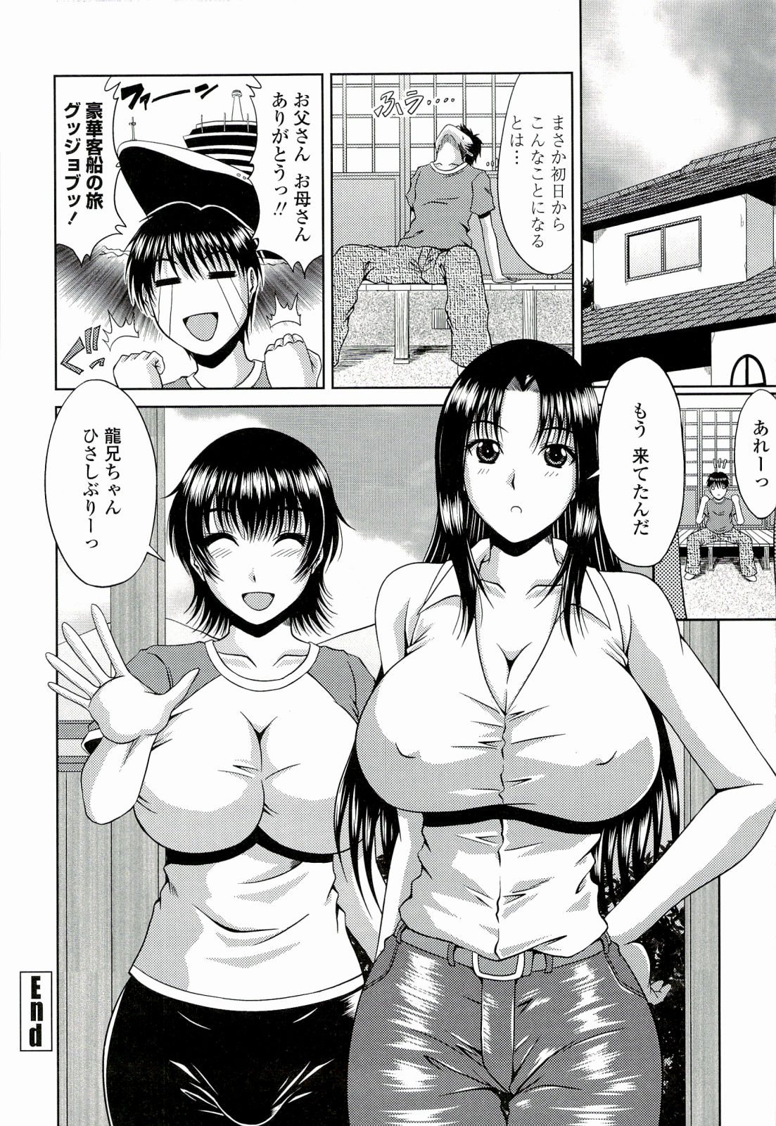 【エロ漫画】【エロ漫画】バツイチ子持ちの爆乳叔母さんとエッチな夏休みを過ごしちゃう…パイズリフェラやクンニをさせて生ハメ中出しイチャラブセックスしちゃう【甲斐ひろゆき：真夏の楽園】