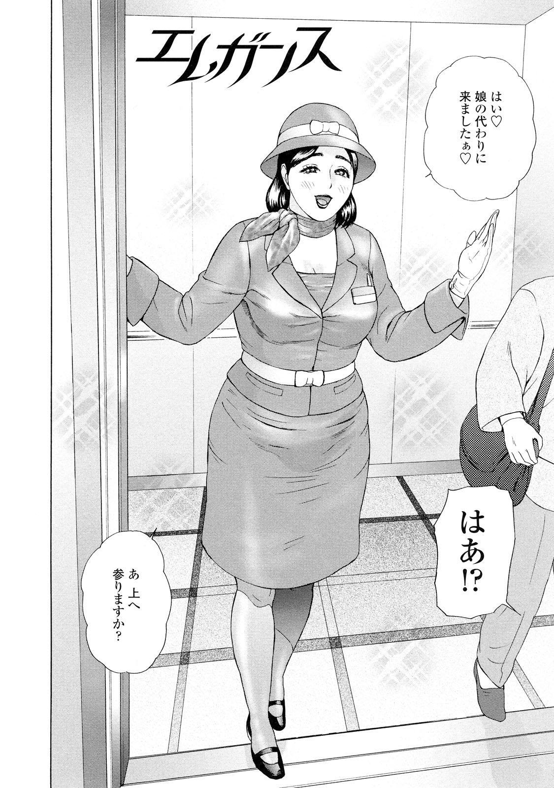 【エロ漫画】【エロ漫画】娘が風邪を引いて務めていたエレガーの代わりになった人妻がエレベーターで社員に痴漢されてセックスすると他の社員に見られて輪姦されちゃう！【灰司：エレガンス】