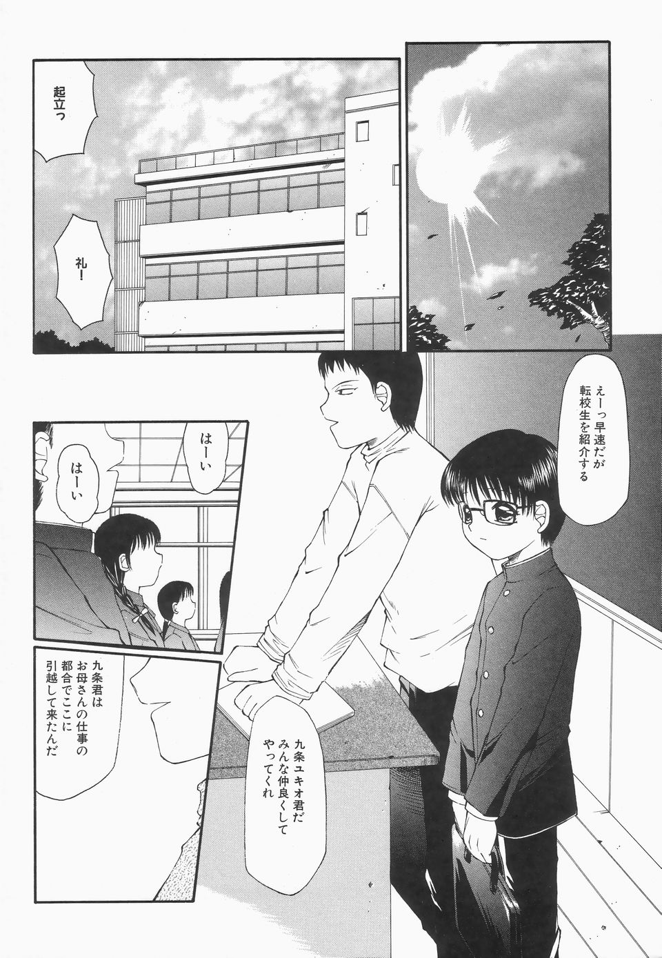 【エロ漫画】【エロ漫画】息子のために性処理をしてあげる淫乱な母親…ご奉仕フェラで射精させ近親相姦で生ハメセックスしちゃう【風船クラブ：リビドーY 】