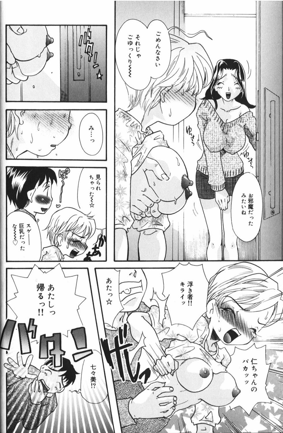 【エロ漫画】【エロ漫画】生徒に犯されちゃう巨乳のメガネ先生…ご奉仕フェラで精子をぶっかけられ騎乗位で生ハメ中出しセックスしちゃう【アンソロジー：性少年の手引き】