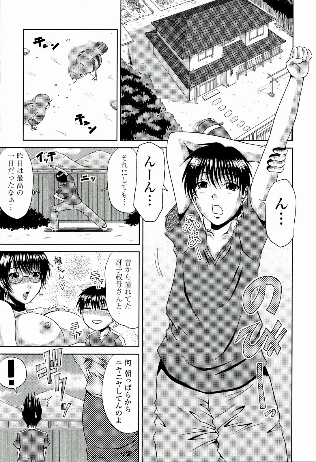 【エロ漫画】ランニングの練習をするも汗で下着が透けちゃう巨乳のお姉さん…興奮して勃起したショタチンポを誘惑しフェラをしてそのままイチャラブ中出しセックスしちゃう【甲斐ひろゆき：真夏の楽園】