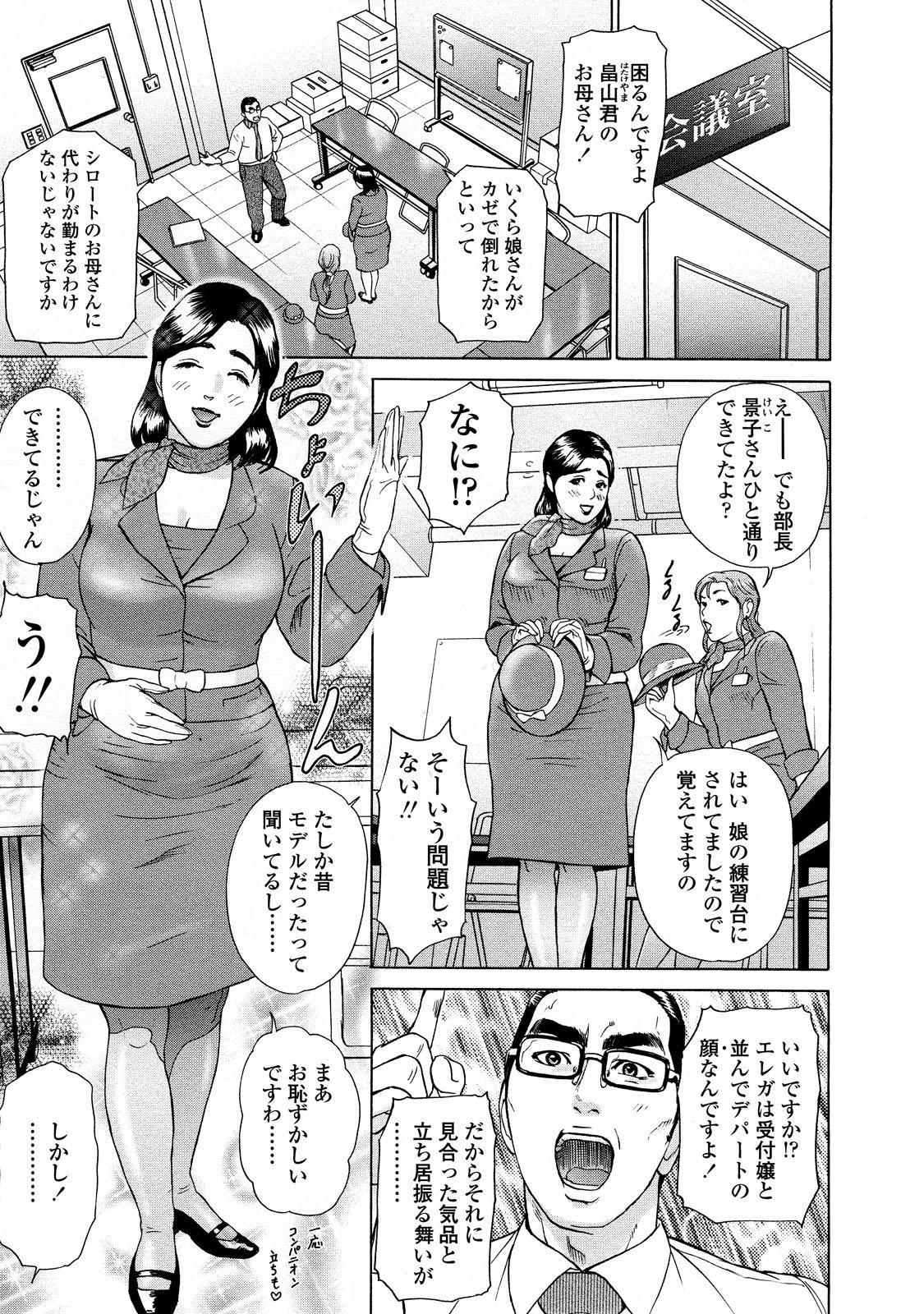 【エロ漫画】【エロ漫画】娘が風邪を引いて務めていたエレガーの代わりになった人妻がエレベーターで社員に痴漢されてセックスすると他の社員に見られて輪姦されちゃう！【灰司：エレガンス】