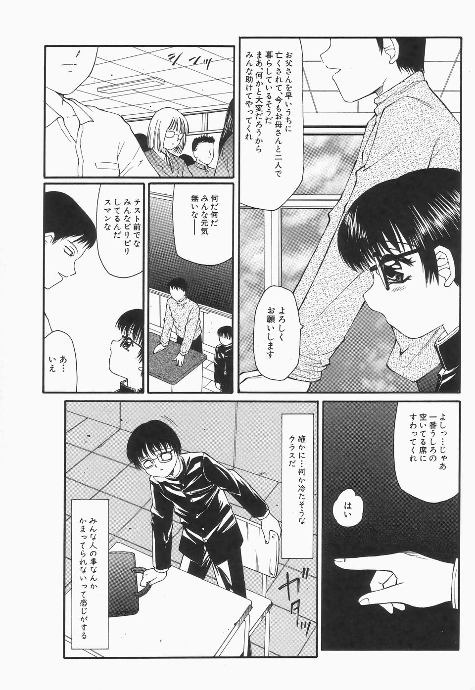 【エロ漫画】【エロ漫画】息子のために性処理をしてあげる淫乱な母親…ご奉仕フェラで射精させ近親相姦で生ハメセックスしちゃう【風船クラブ：リビドーY 】