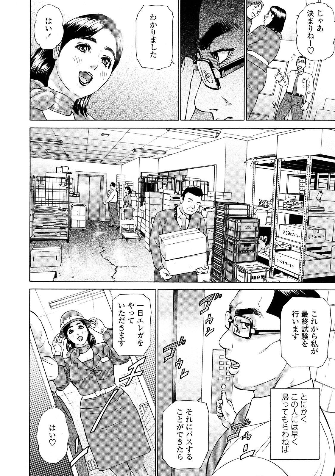 【エロ漫画】【エロ漫画】娘が風邪を引いて務めていたエレガーの代わりになった人妻がエレベーターで社員に痴漢されてセックスすると他の社員に見られて輪姦されちゃう！【灰司：エレガンス】