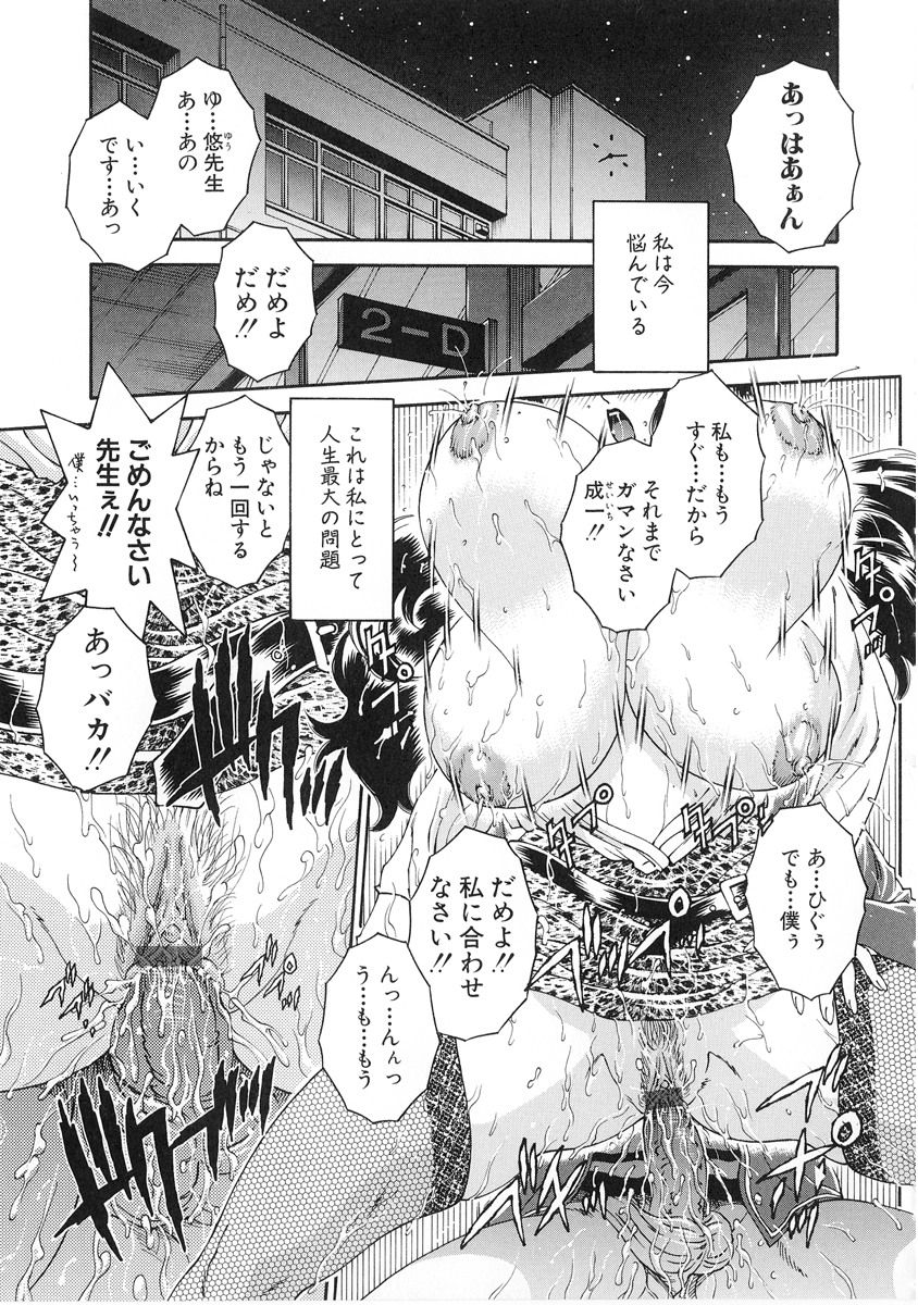 【エロ漫画】【エロ漫画】ショタ生徒を調教しちゃう淫乱巨乳の女教師…６９でクンニをさせて生ハメ中出しセックスしちゃう【祭野薙刀：スライドのうらがわ 】