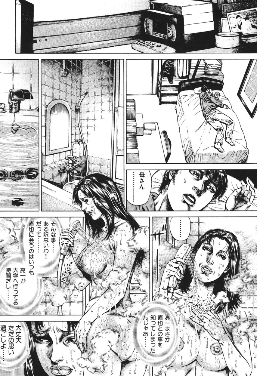 【エロ漫画】【エロ漫画】友達がお母さんを犯している姿を見た青年は没木をしてしまうド変態親子！【ジュテーム中田：艶母山佳2才の性欲 】