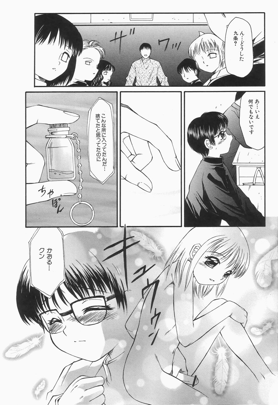 【エロ漫画】息子のために性処理をしてあげる淫乱な母親…ご奉仕フェラで射精させ近親相姦で生ハメセックスしちゃう【風船クラブ：リビドーY 】