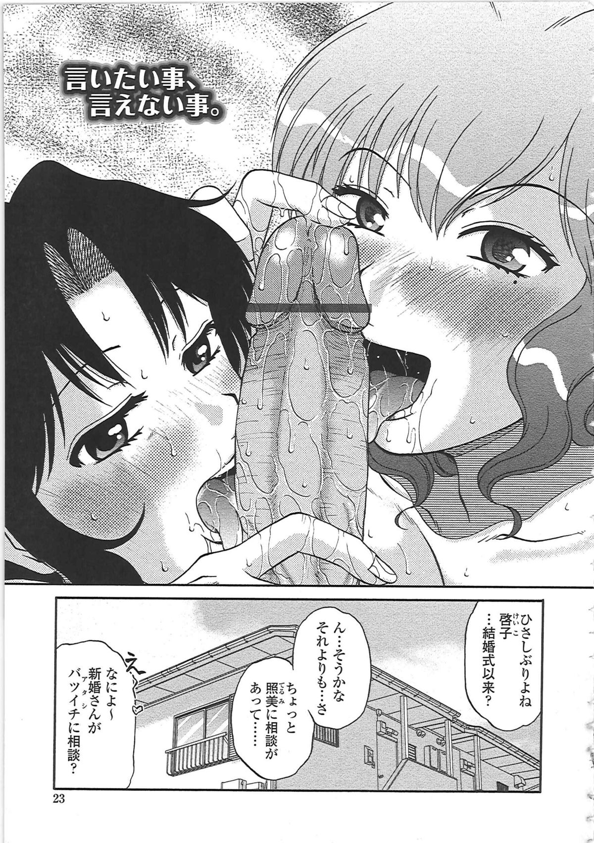 【エロ漫画】いちゃラブ, アクメ, 巨乳, 淫乱・ビッチ, 近親相姦【エロ漫画】友人の人妻を巻き込んで息子とエッチしちゃう母親…クンニや騎乗位で生ハメ中出しイチャラブ近親相姦セックスしちゃう【胡桃屋ましみん：言いたい事、言えない事。】