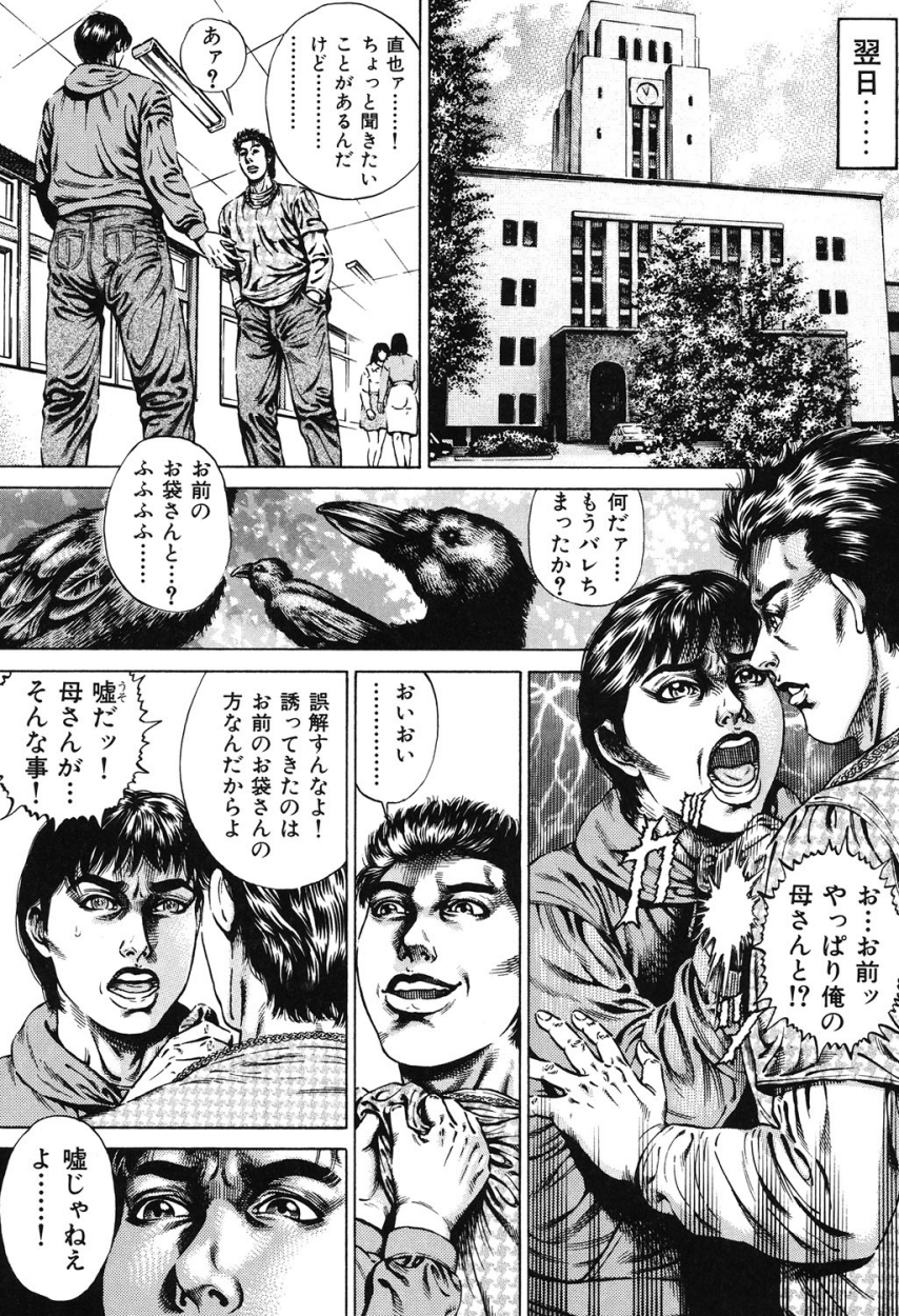 【エロ漫画】【エロ漫画】友達がお母さんを犯している姿を見た青年は没木をしてしまうド変態親子！【ジュテーム中田：艶母山佳2才の性欲 】