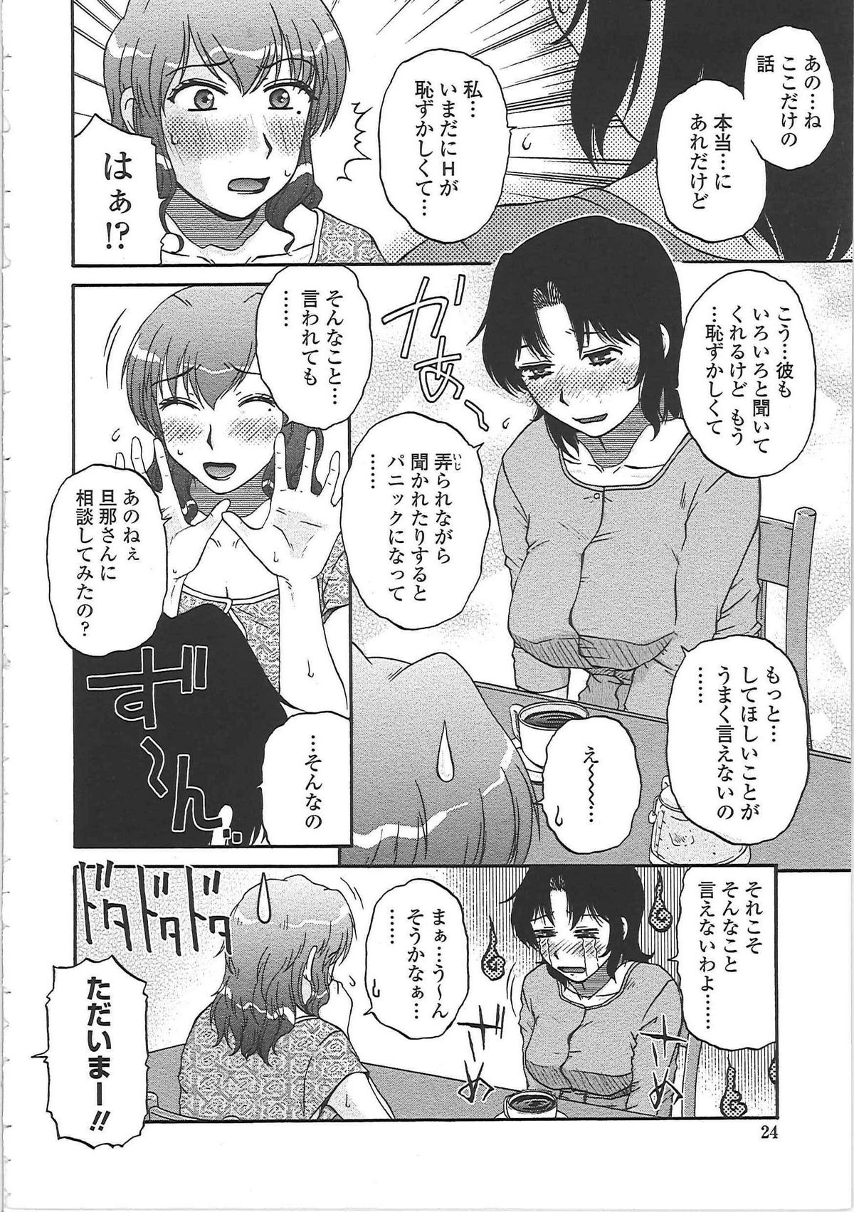 【エロ漫画】いちゃラブ, アクメ, 巨乳, 淫乱・ビッチ, 近親相姦【エロ漫画】友人の人妻を巻き込んで息子とエッチしちゃう母親…クンニや騎乗位で生ハメ中出しイチャラブ近親相姦セックスしちゃう【胡桃屋ましみん：言いたい事、言えない事。】