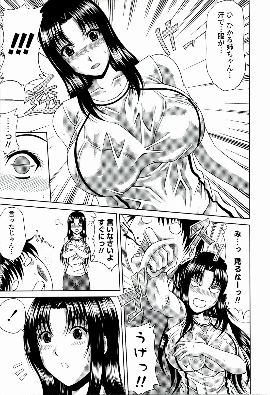 【エロ漫画】ランニングの練習をするも汗で下着が透けちゃう巨乳のお姉さん…興奮して勃起したショタチンポを誘惑しフェラをしてそのままイチャラブ中出しセックスしちゃう【甲斐ひろゆき：真夏の楽園】