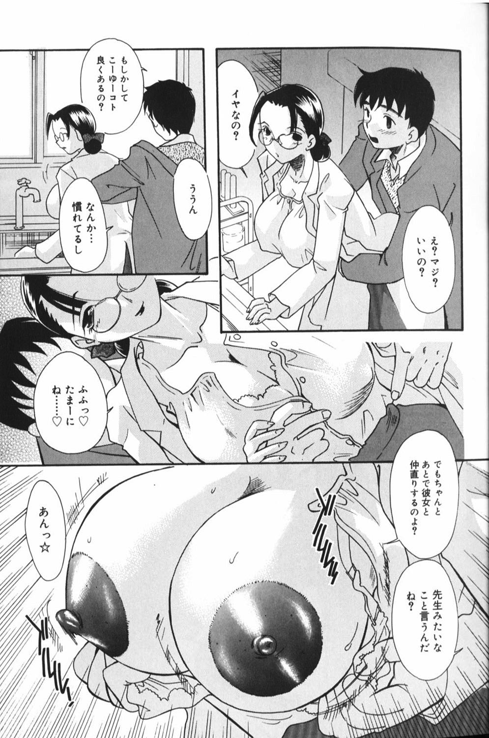 【エロ漫画】【エロ漫画】生徒に犯されちゃう巨乳のメガネ先生…ご奉仕フェラで精子をぶっかけられ騎乗位で生ハメ中出しセックスしちゃう【アンソロジー：性少年の手引き】