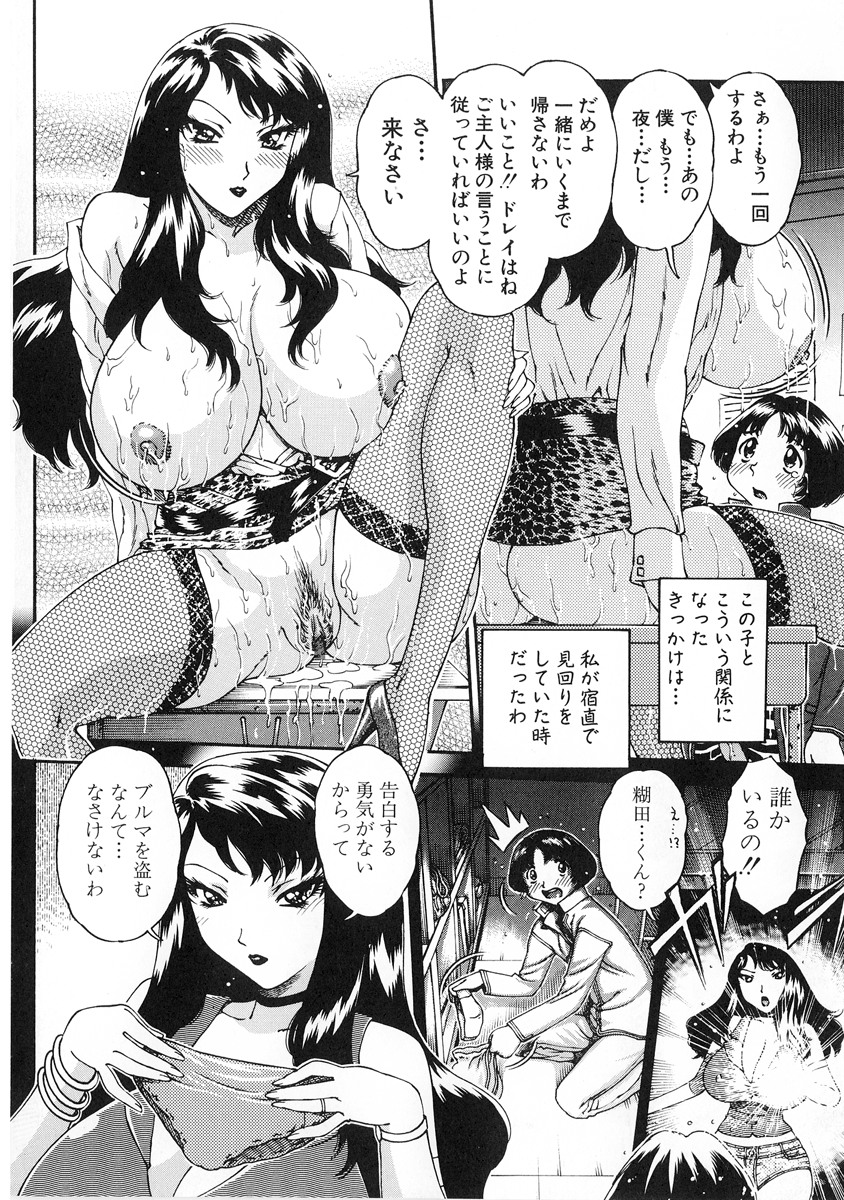 【エロ漫画】【エロ漫画】ショタ生徒を調教しちゃう淫乱巨乳の女教師…６９でクンニをさせて生ハメ中出しセックスしちゃう【祭野薙刀：スライドのうらがわ 】