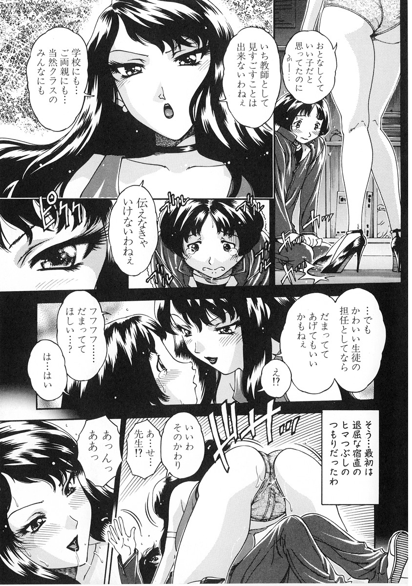 【エロ漫画】【エロ漫画】ショタ生徒を調教しちゃう淫乱巨乳の女教師…６９でクンニをさせて生ハメ中出しセックスしちゃう【祭野薙刀：スライドのうらがわ 】