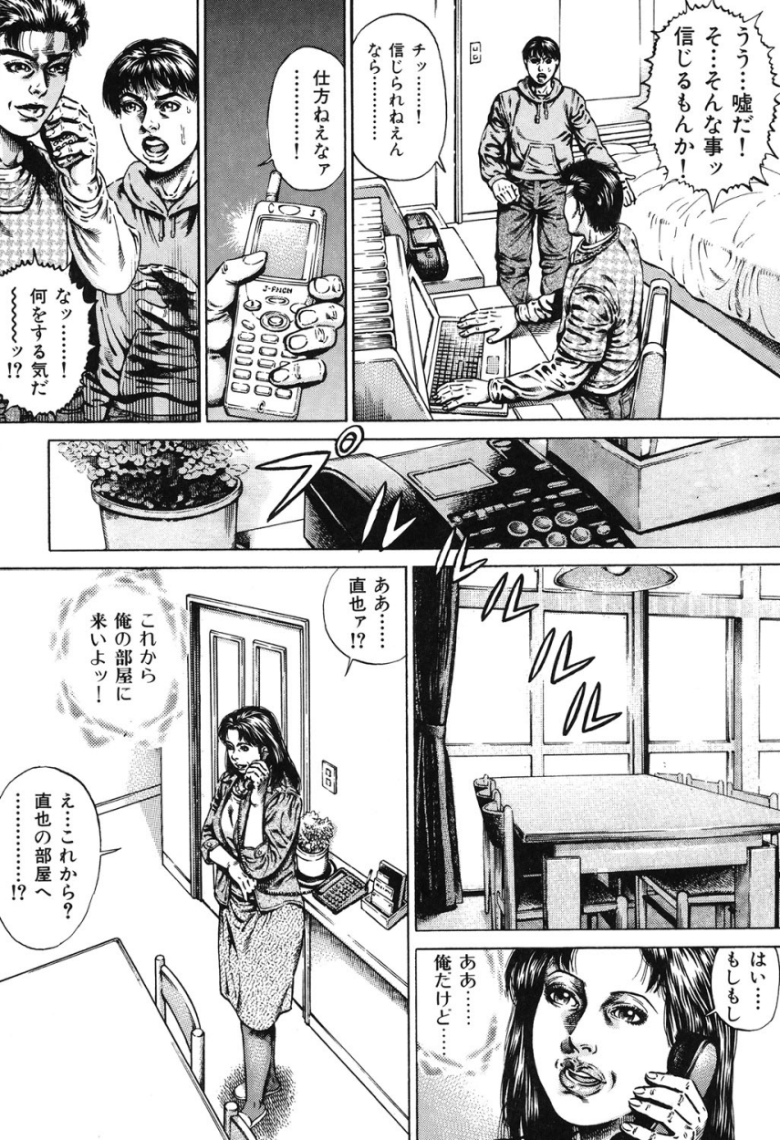 【エロ漫画】【エロ漫画】友達がお母さんを犯している姿を見た青年は没木をしてしまうド変態親子！【ジュテーム中田：艶母山佳2才の性欲 】