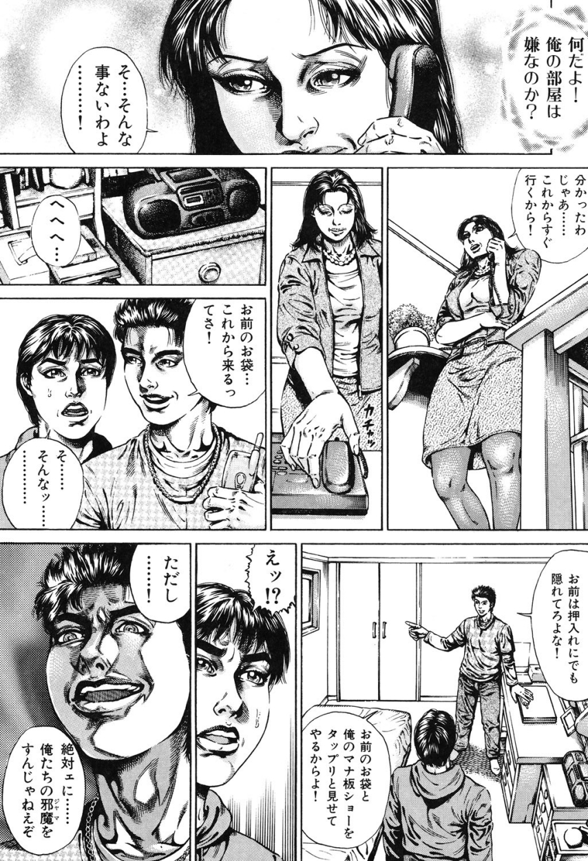 【エロ漫画】【エロ漫画】友達がお母さんを犯している姿を見た青年は没木をしてしまうド変態親子！【ジュテーム中田：艶母山佳2才の性欲 】