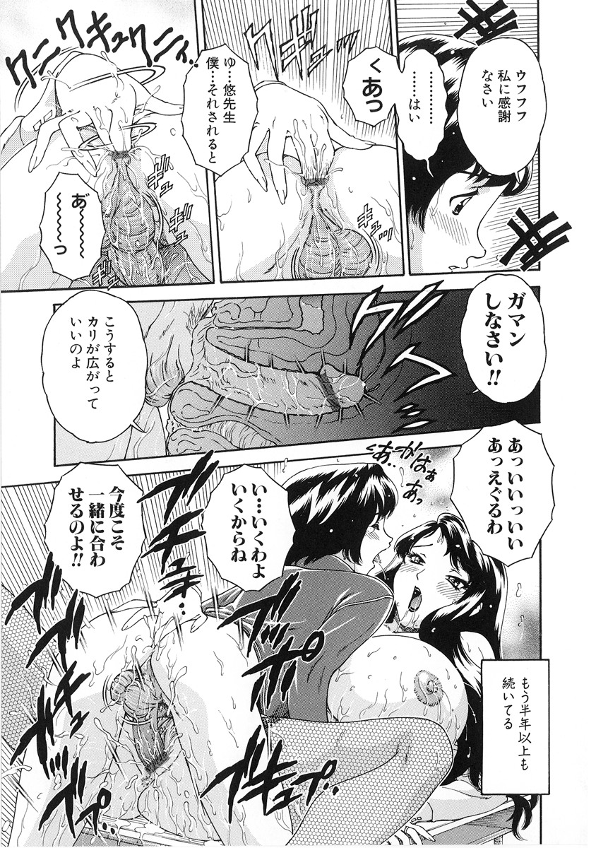 【エロ漫画】【エロ漫画】ショタ生徒を調教しちゃう淫乱巨乳の女教師…６９でクンニをさせて生ハメ中出しセックスしちゃう【祭野薙刀：スライドのうらがわ 】