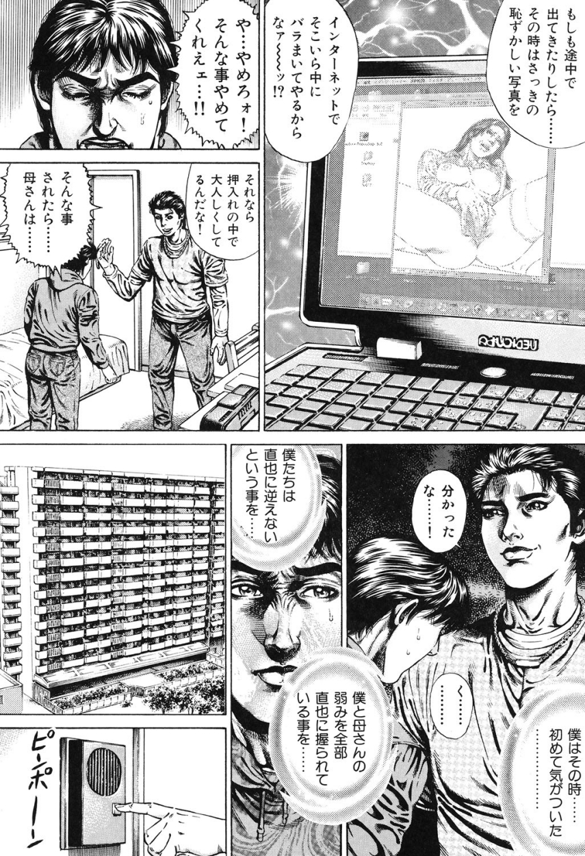 【エロ漫画】【エロ漫画】友達がお母さんを犯している姿を見た青年は没木をしてしまうド変態親子！【ジュテーム中田：艶母山佳2才の性欲 】