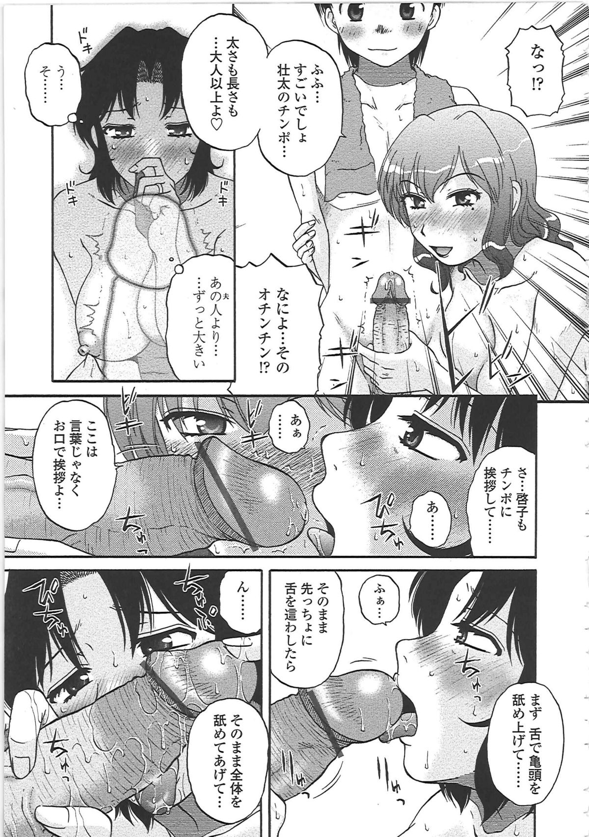 【エロ漫画】いちゃラブ, アクメ, 巨乳, 淫乱・ビッチ, 近親相姦【エロ漫画】友人の人妻を巻き込んで息子とエッチしちゃう母親…クンニや騎乗位で生ハメ中出しイチャラブ近親相姦セックスしちゃう【胡桃屋ましみん：言いたい事、言えない事。】