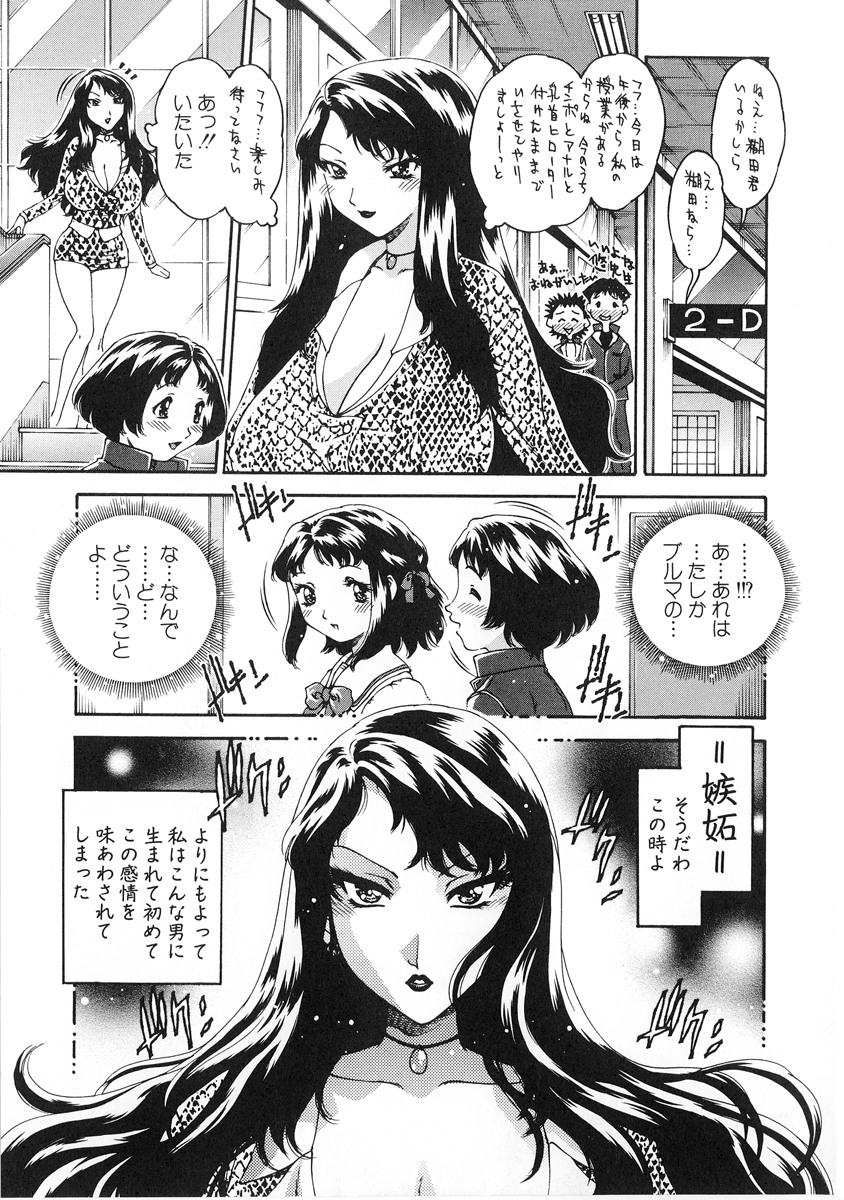 【エロ漫画】【エロ漫画】ショタ生徒を調教しちゃう淫乱巨乳の女教師…６９でクンニをさせて生ハメ中出しセックスしちゃう【祭野薙刀：スライドのうらがわ 】