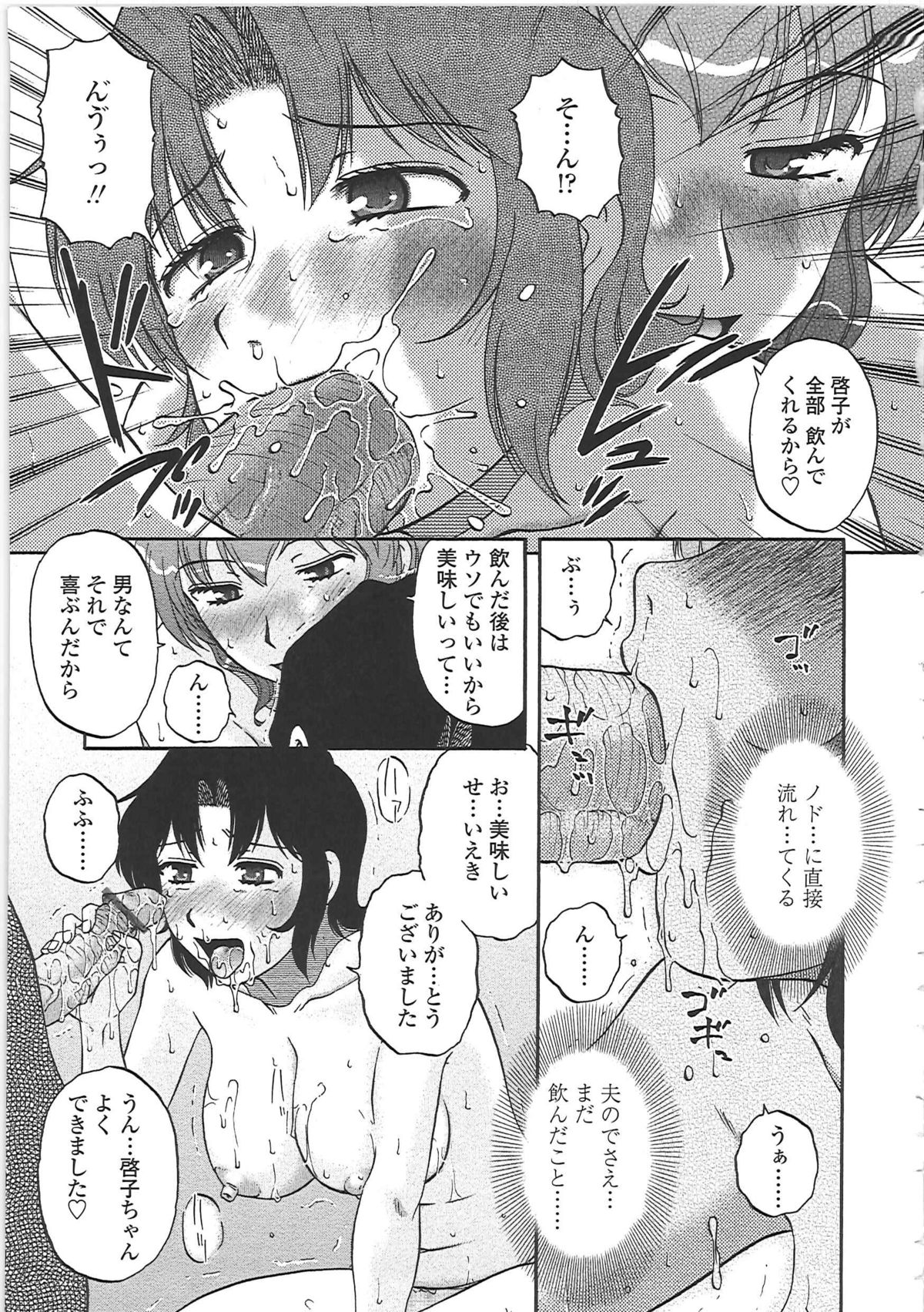 【エロ漫画】いちゃラブ, アクメ, 巨乳, 淫乱・ビッチ, 近親相姦【エロ漫画】友人の人妻を巻き込んで息子とエッチしちゃう母親…クンニや騎乗位で生ハメ中出しイチャラブ近親相姦セックスしちゃう【胡桃屋ましみん：言いたい事、言えない事。】