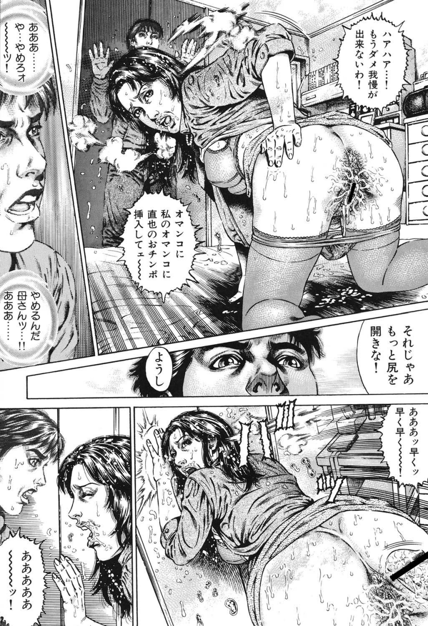 【エロ漫画】【エロ漫画】友達がお母さんを犯している姿を見た青年は没木をしてしまうド変態親子！【ジュテーム中田：艶母山佳2才の性欲 】