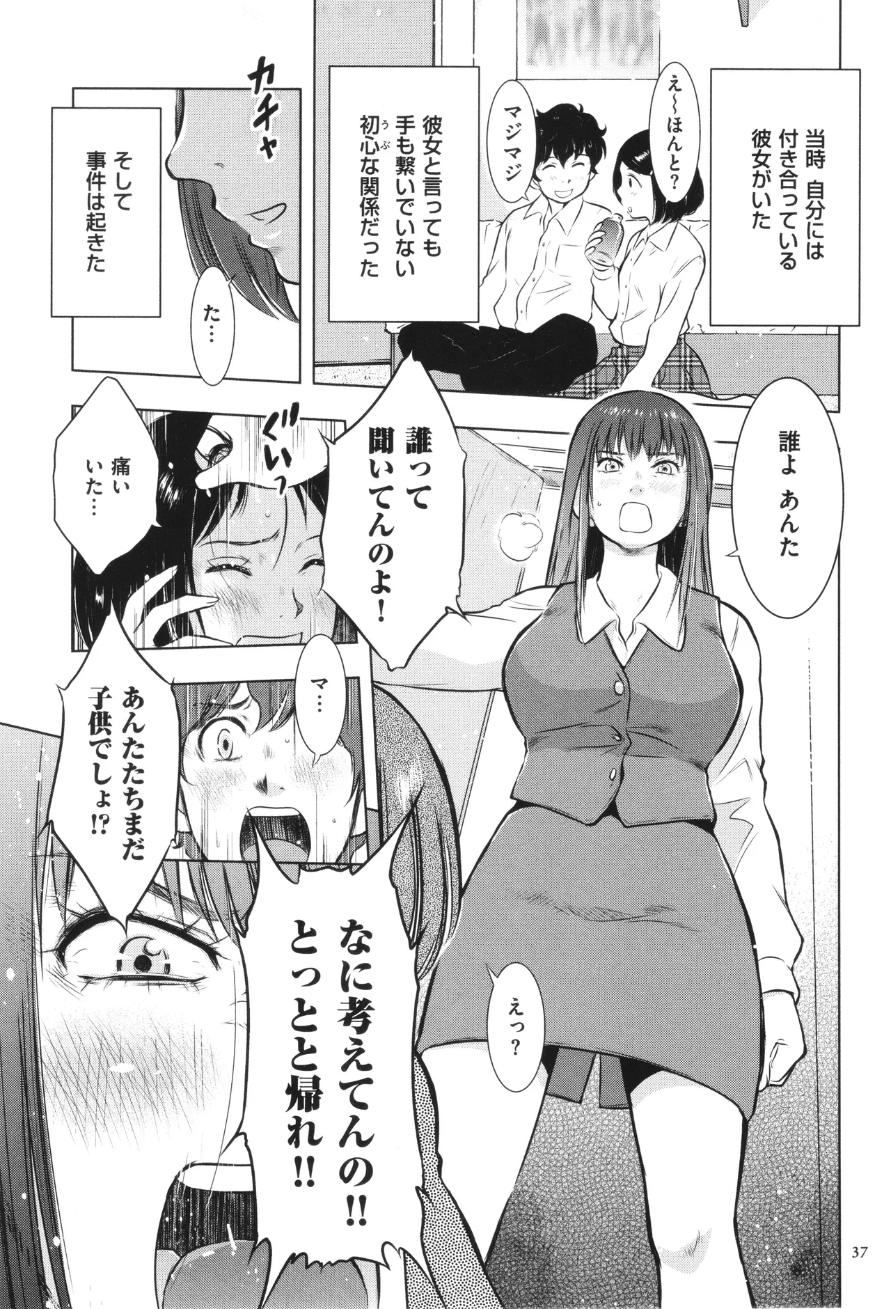 【エロ漫画】【エロ漫画】息子にお風呂を覗かれちゃうムチムチ巨乳の母親…息子の友達に犯されるのを見て興奮しその後息子に襲われ近親相姦しちゃう【うらまっく：母子相姦日記その１】