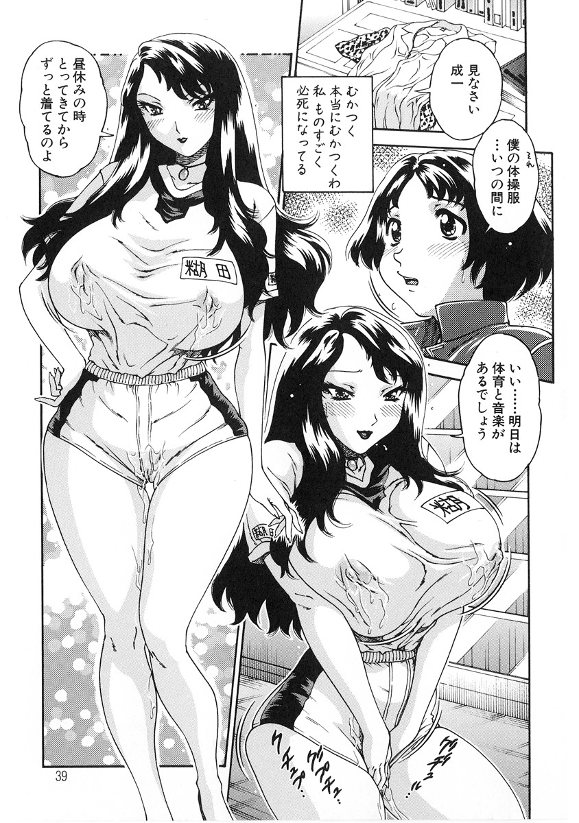 【エロ漫画】【エロ漫画】ショタ生徒を調教しちゃう淫乱巨乳の女教師…６９でクンニをさせて生ハメ中出しセックスしちゃう【祭野薙刀：スライドのうらがわ 】