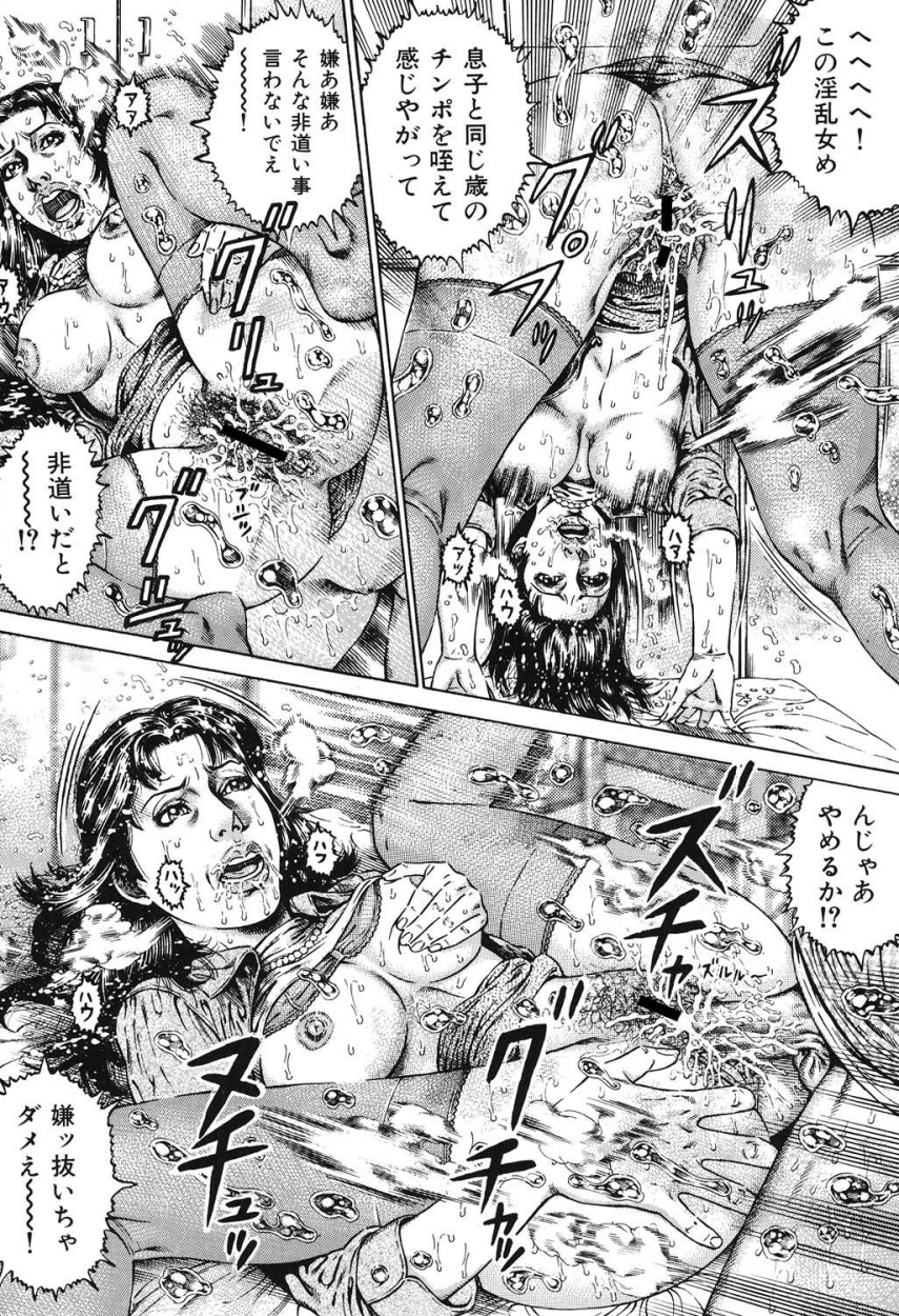 【エロ漫画】【エロ漫画】友達がお母さんを犯している姿を見た青年は没木をしてしまうド変態親子！【ジュテーム中田：艶母山佳2才の性欲 】