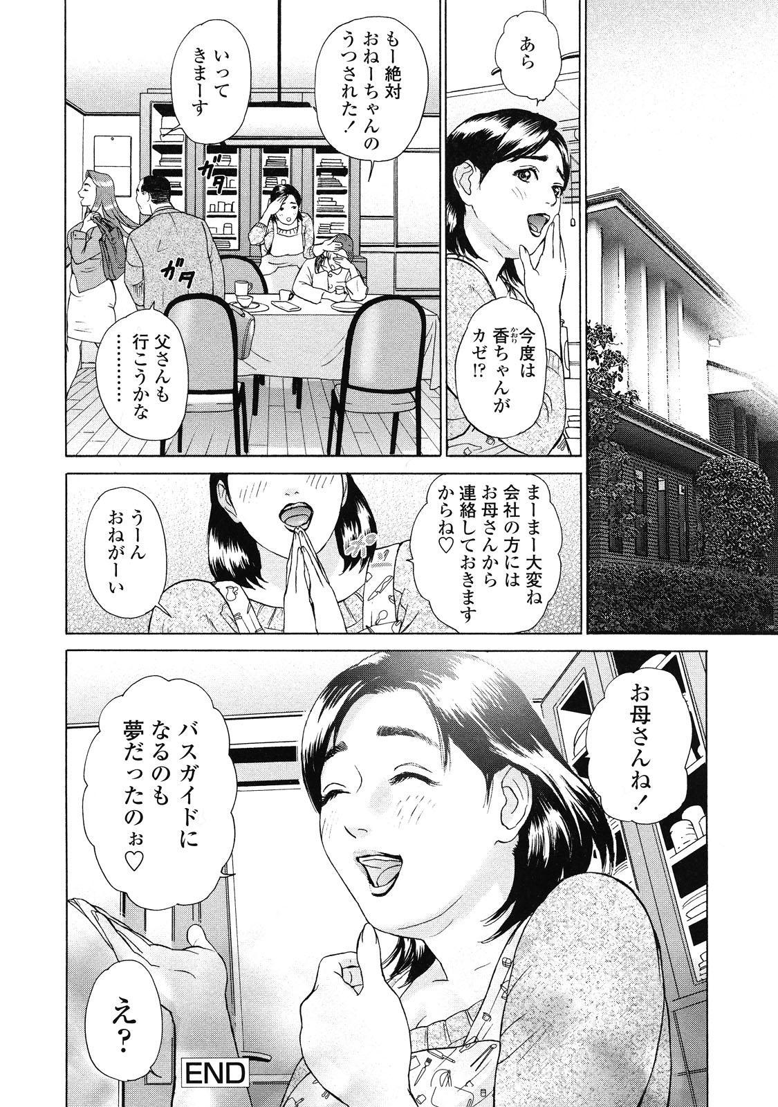 【エロ漫画】【エロ漫画】娘が風邪を引いて務めていたエレガーの代わりになった人妻がエレベーターで社員に痴漢されてセックスすると他の社員に見られて輪姦されちゃう！【灰司：エレガンス】