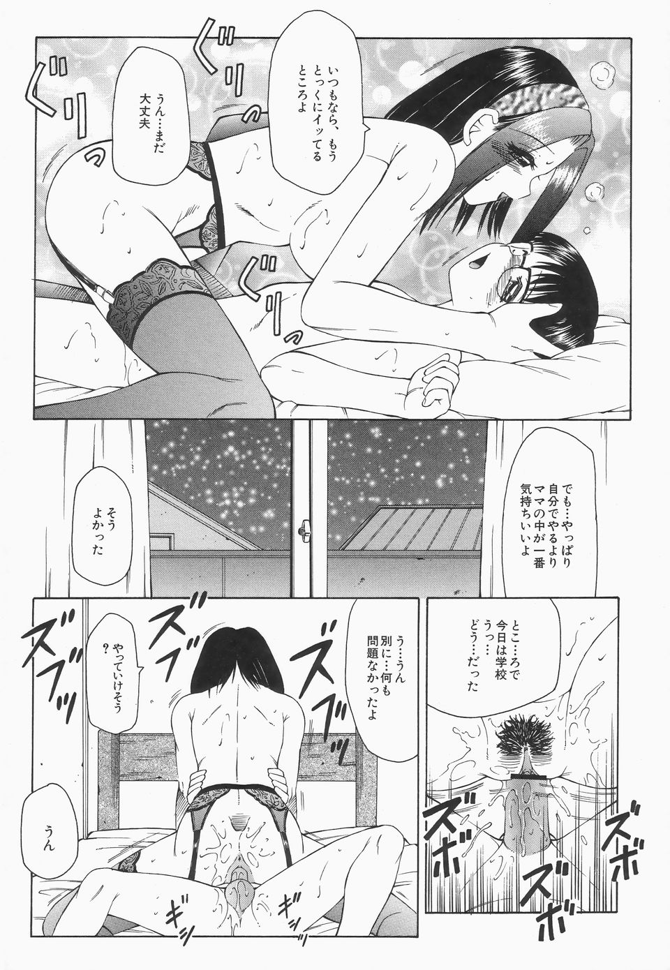 【エロ漫画】【エロ漫画】息子のオナニーを見てしまい興奮しちゃう母親…フェラや騎乗位で生ハメ近親相姦セックスで中出し絶頂イキしちゃう【風船クラブ：リビドーY】