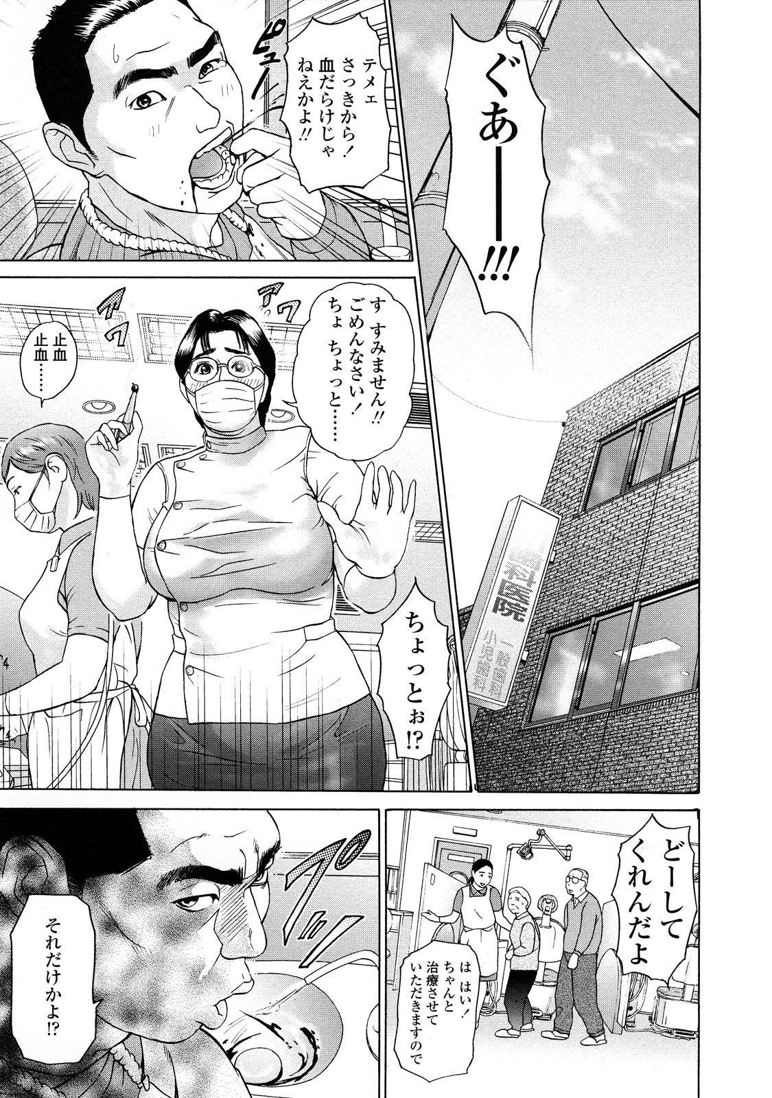 【エロ漫画】【エロ漫画】患者にケガを負わせた巨乳医者がクリニックの評価を下げると脅かされて治療中にフェラさせながら性処理しちゃう【灰司：ハイシャンス】