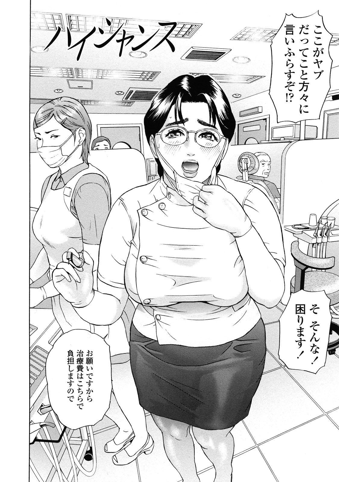 【エロ漫画】【エロ漫画】患者にケガを負わせた巨乳医者がクリニックの評価を下げると脅かされて治療中にフェラさせながら性処理しちゃう【灰司：ハイシャンス】