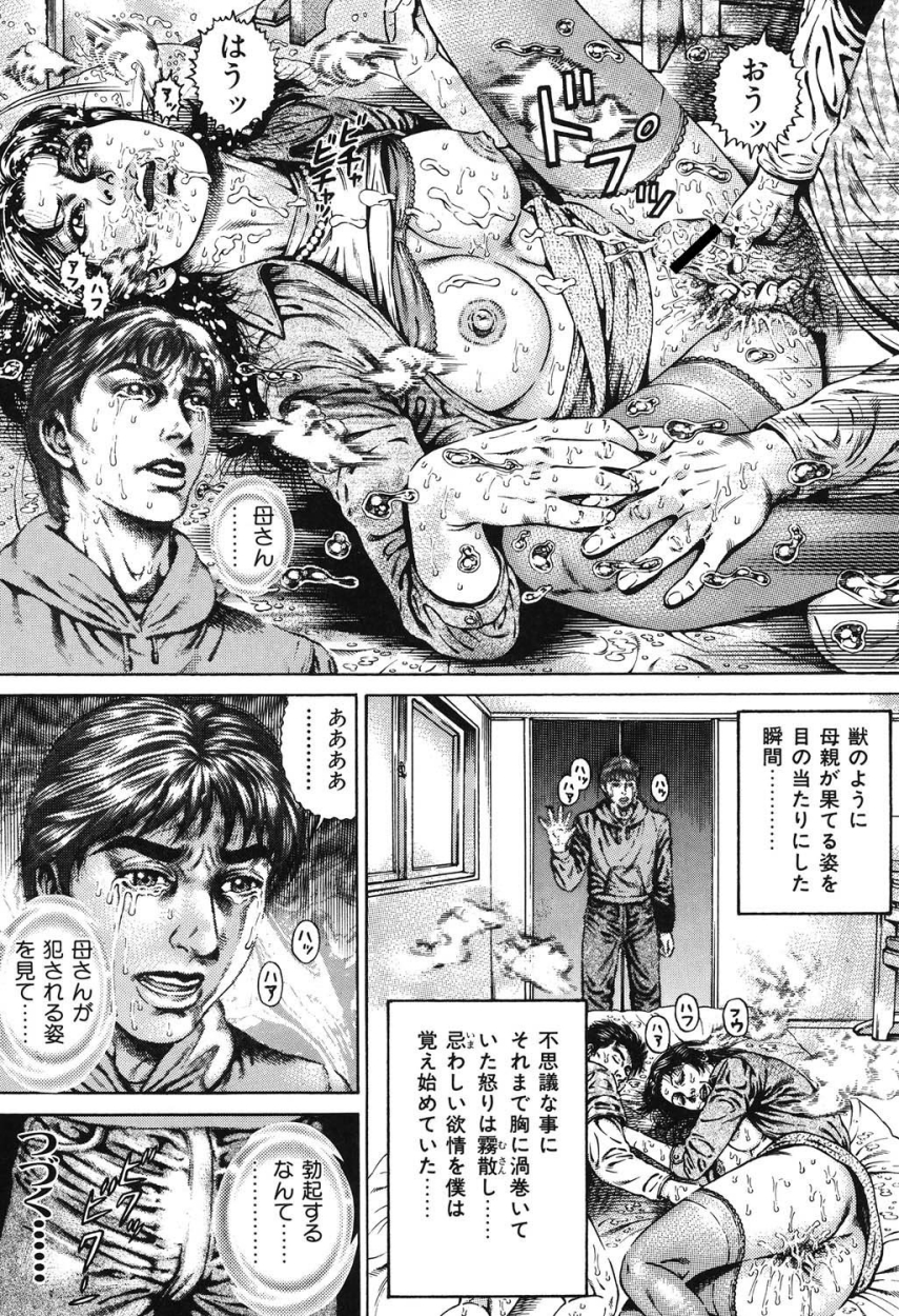 【エロ漫画】【エロ漫画】友達がお母さんを犯している姿を見た青年は没木をしてしまうド変態親子！【ジュテーム中田：艶母山佳2才の性欲 】