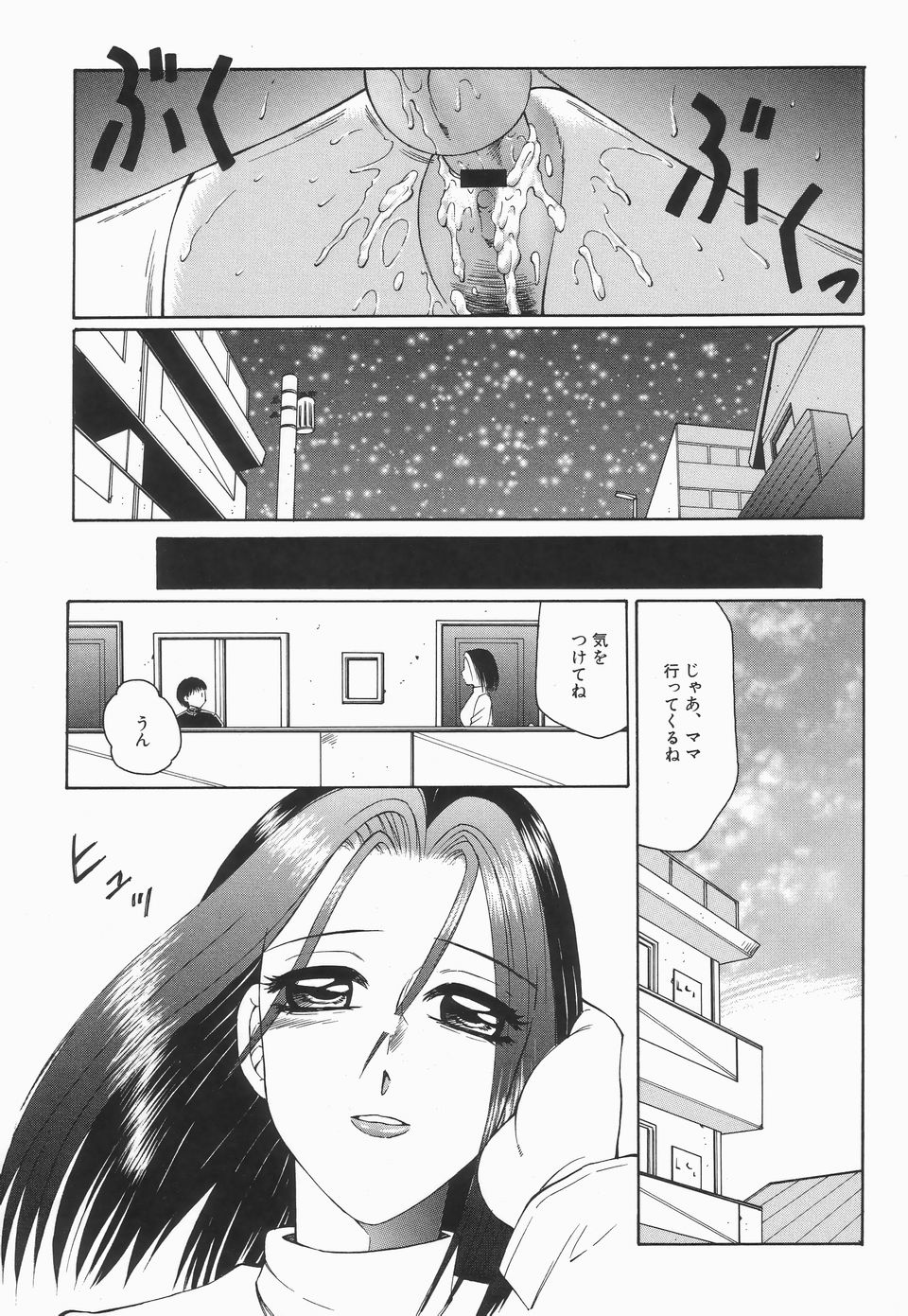 【エロ漫画】【エロ漫画】息子のオナニーを見てしまい興奮しちゃう母親…フェラや騎乗位で生ハメ近親相姦セックスで中出し絶頂イキしちゃう【風船クラブ：リビドーY】