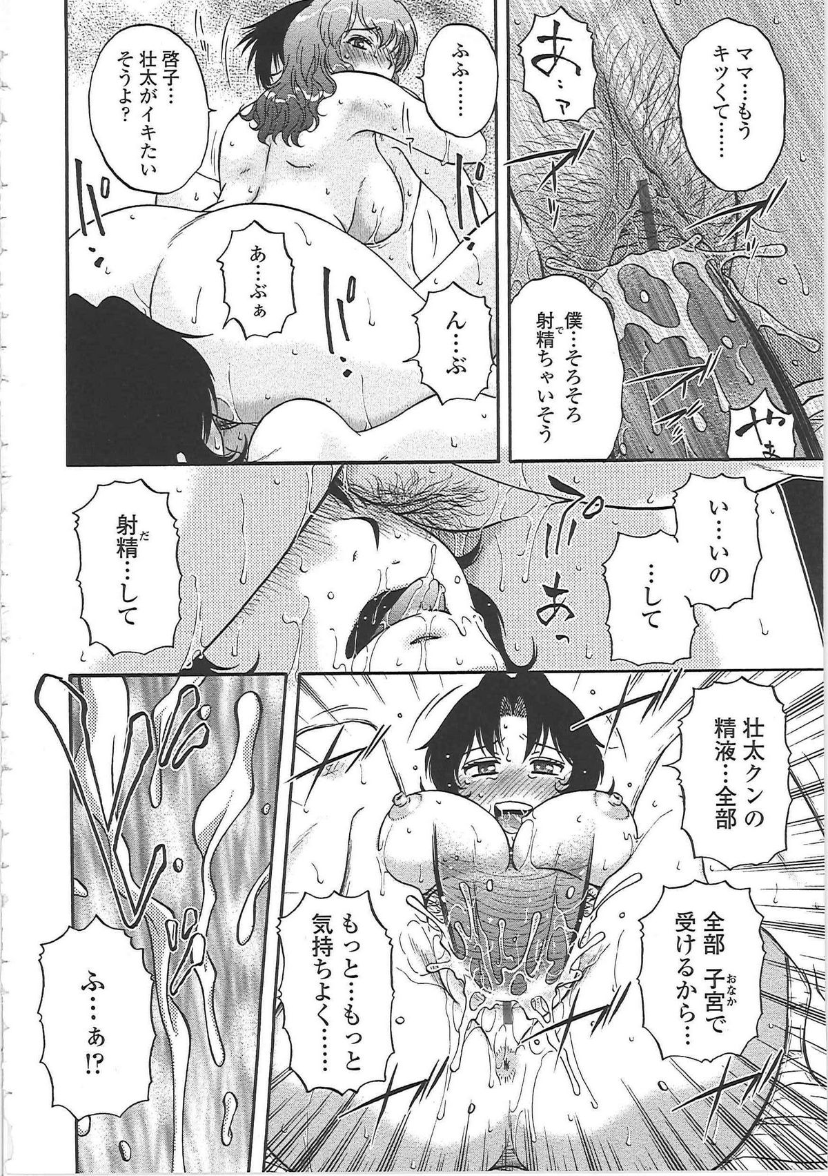 【エロ漫画】いちゃラブ, アクメ, 巨乳, 淫乱・ビッチ, 近親相姦【エロ漫画】友人の人妻を巻き込んで息子とエッチしちゃう母親…クンニや騎乗位で生ハメ中出しイチャラブ近親相姦セックスしちゃう【胡桃屋ましみん：言いたい事、言えない事。】