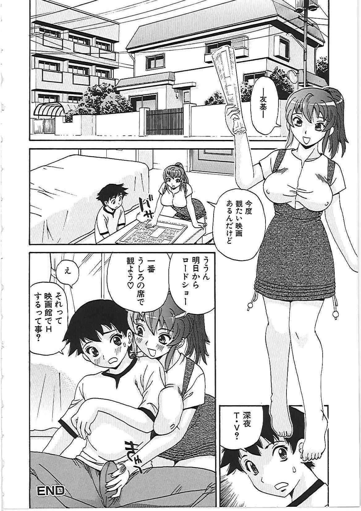 【エロ漫画】【エロ漫画】弟とふたりきりでTVでエッチなシーンが流れると気まずい雰囲気になってしまうお姉さん…おっぱいを揉まれクンニをされると生ハメセックスで中出しされちゃう【ペニシリンXI：気まずい時間】