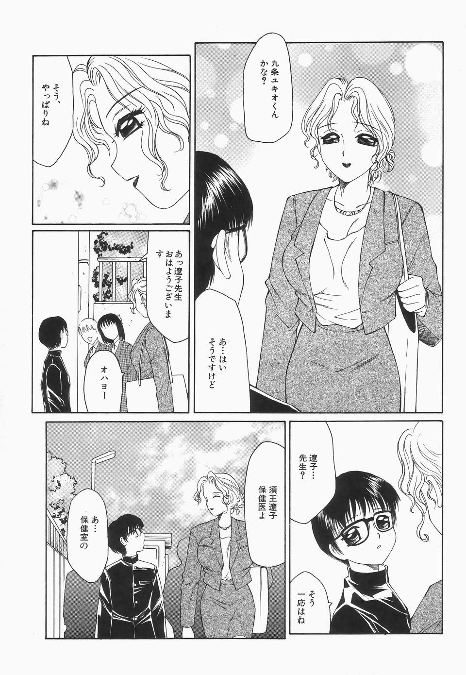 【エロ漫画】【エロ漫画】息子のオナニーを見てしまい興奮しちゃう母親…フェラや騎乗位で生ハメ近親相姦セックスで中出し絶頂イキしちゃう【風船クラブ：リビドーY】