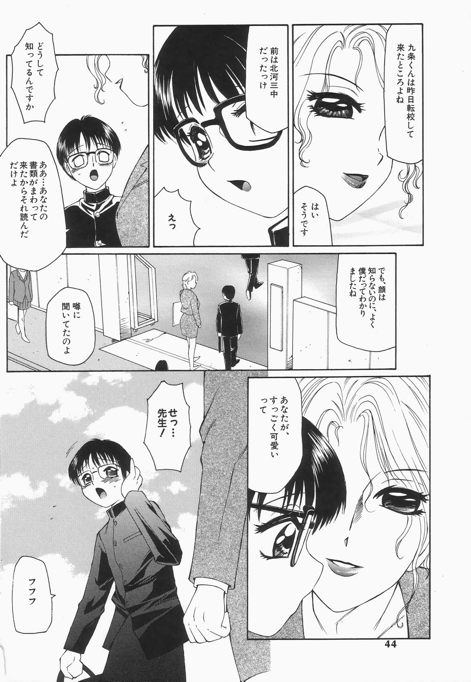 【エロ漫画】【エロ漫画】息子のオナニーを見てしまい興奮しちゃう母親…フェラや騎乗位で生ハメ近親相姦セックスで中出し絶頂イキしちゃう【風船クラブ：リビドーY】