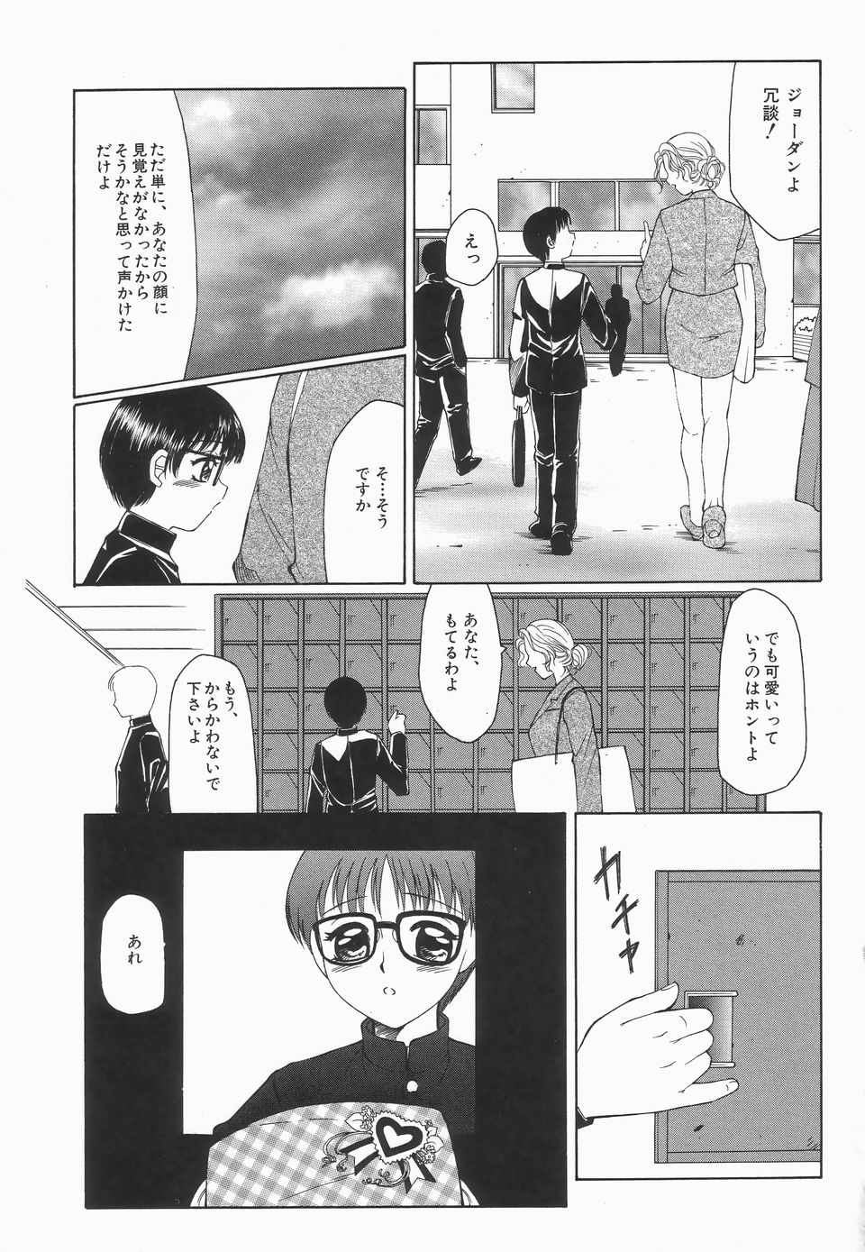 【エロ漫画】【エロ漫画】息子のオナニーを見てしまい興奮しちゃう母親…フェラや騎乗位で生ハメ近親相姦セックスで中出し絶頂イキしちゃう【風船クラブ：リビドーY】