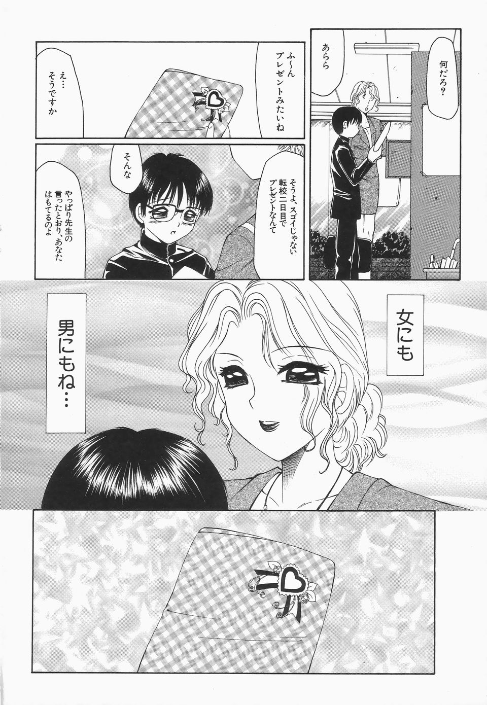 【エロ漫画】【エロ漫画】息子のオナニーを見てしまい興奮しちゃう母親…フェラや騎乗位で生ハメ近親相姦セックスで中出し絶頂イキしちゃう【風船クラブ：リビドーY】