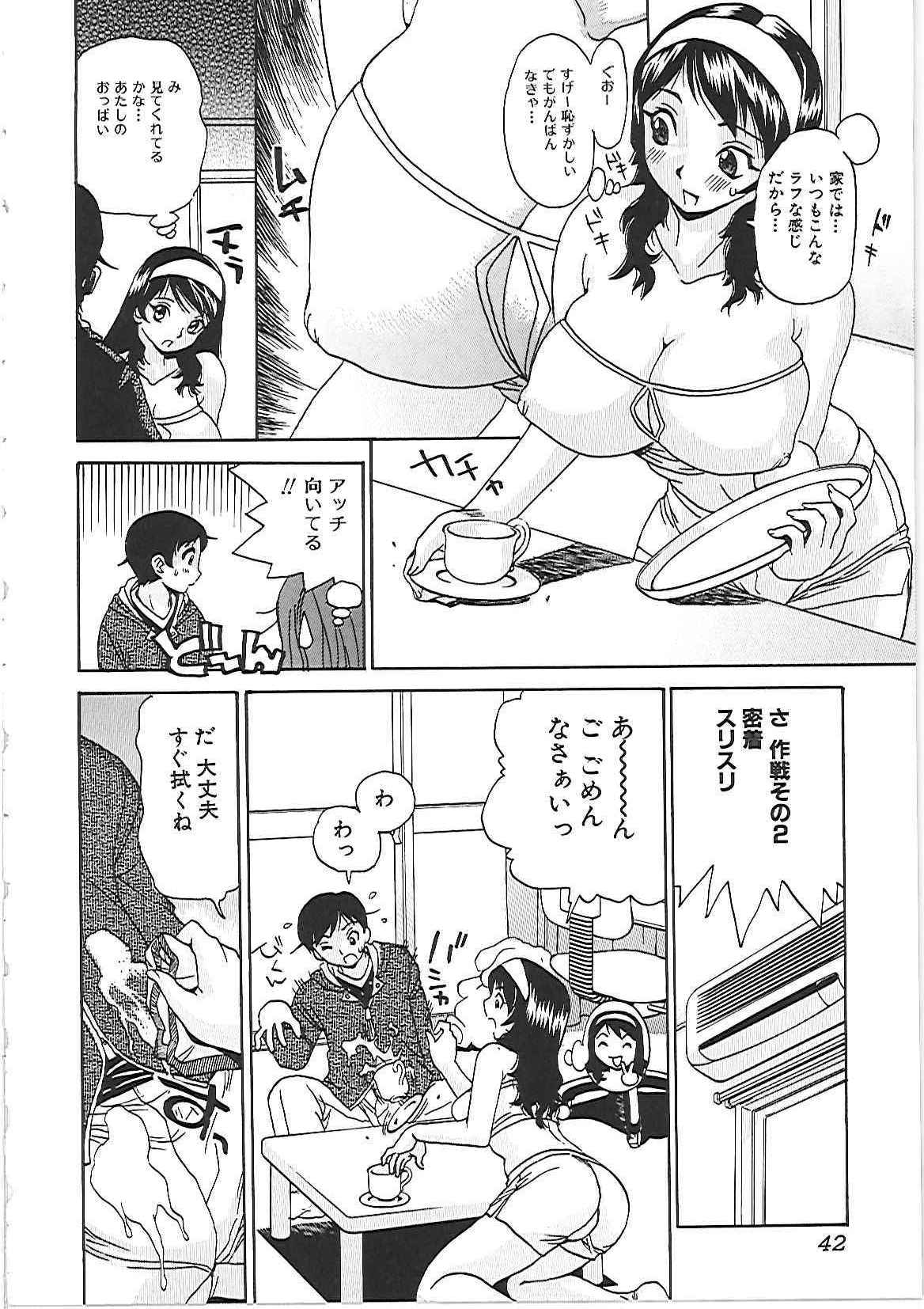 【エロ漫画】【エロ漫画】エッチな格好で彼をリードする巨乳の先輩彼女…乳首舐めやクンニをされて生ハメすると中出し絶頂イキしちゃう【ペニシリンXI：先輩ガンバってH】