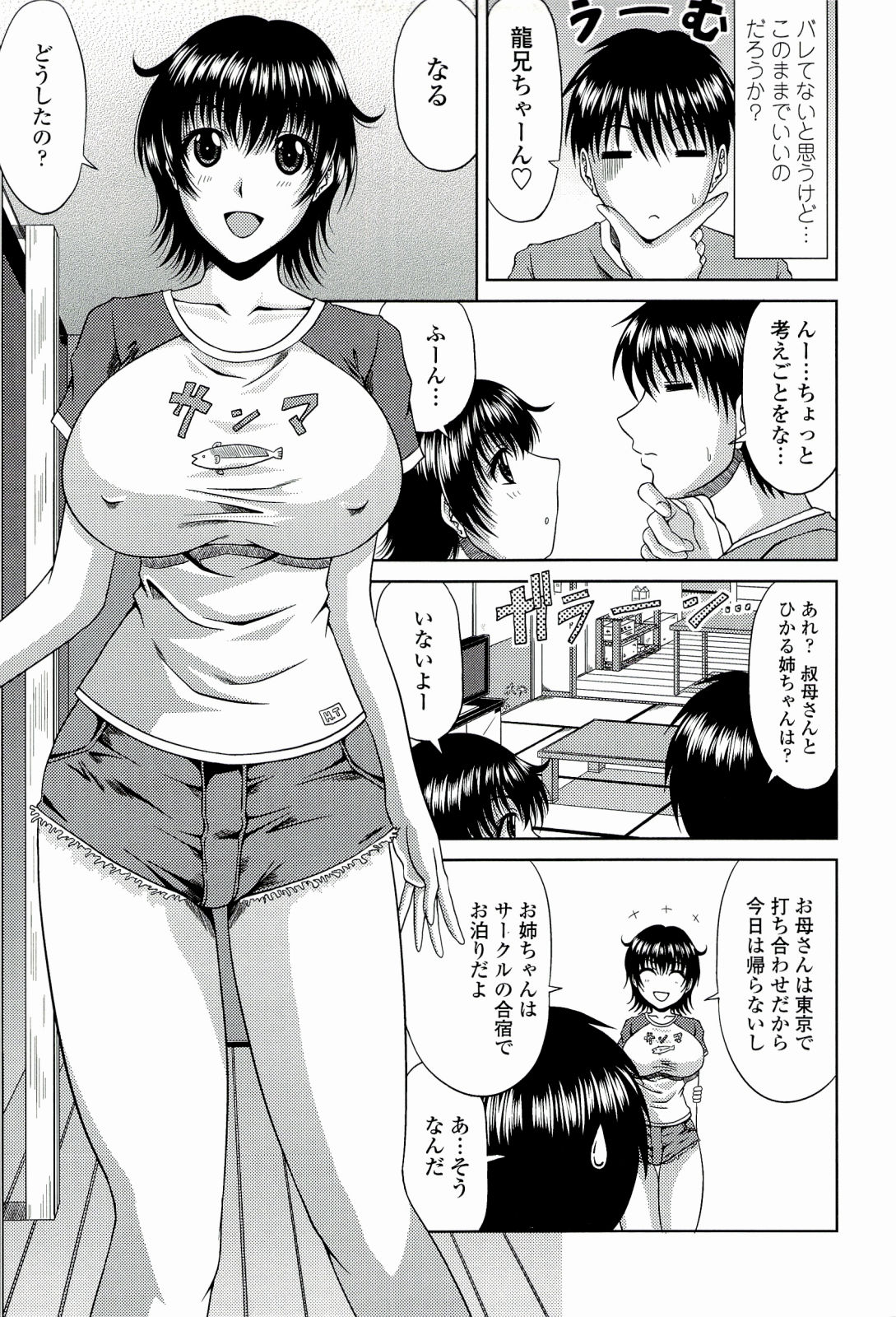 【エロ漫画】エッチにハマるどエロ爆乳お姉さん…淫乱で従順な彼女は正常位や騎乗位でひたすら中出しハメ！【甲斐ひろゆき：真夏の花園】