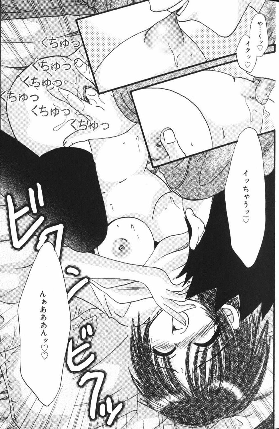 【エロ漫画】兄におっぱいを揉まれ感じちゃう妹…乳首責めでトロ顔になるとそのまま近親相姦でイチャラブ中出しセックスしちゃう【さくらひいろ：豊乳系成長期】