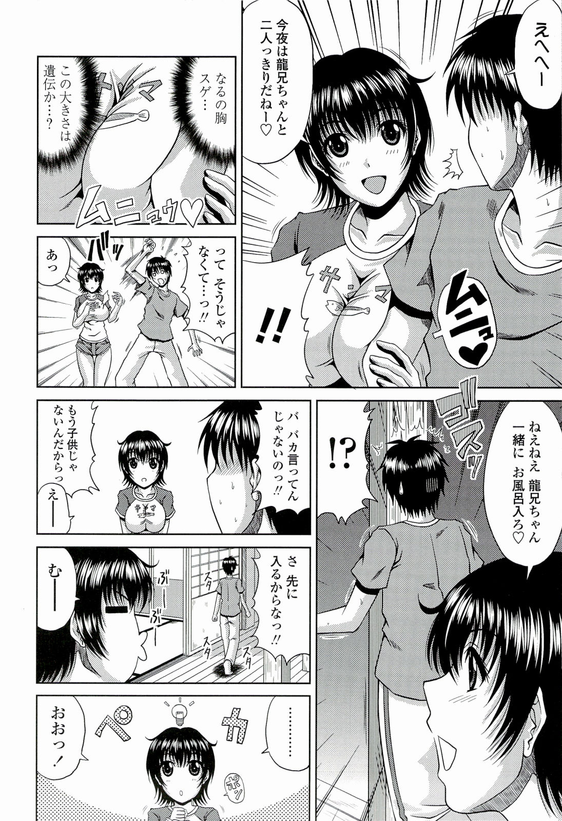 【エロ漫画】【エロ漫画】エッチにハマるどエロ爆乳お姉さん…淫乱で従順な彼女は正常位や騎乗位でひたすら中出しハメ！【甲斐ひろゆき：真夏の花園】