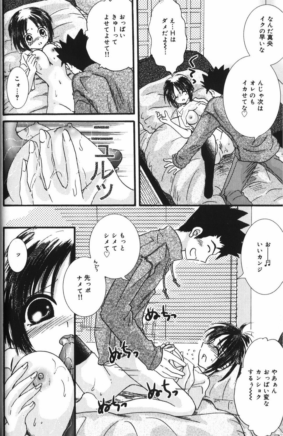 【エロ漫画】兄におっぱいを揉まれ感じちゃう妹…乳首責めでトロ顔になるとそのまま近親相姦でイチャラブ中出しセックスしちゃう【さくらひいろ：豊乳系成長期】