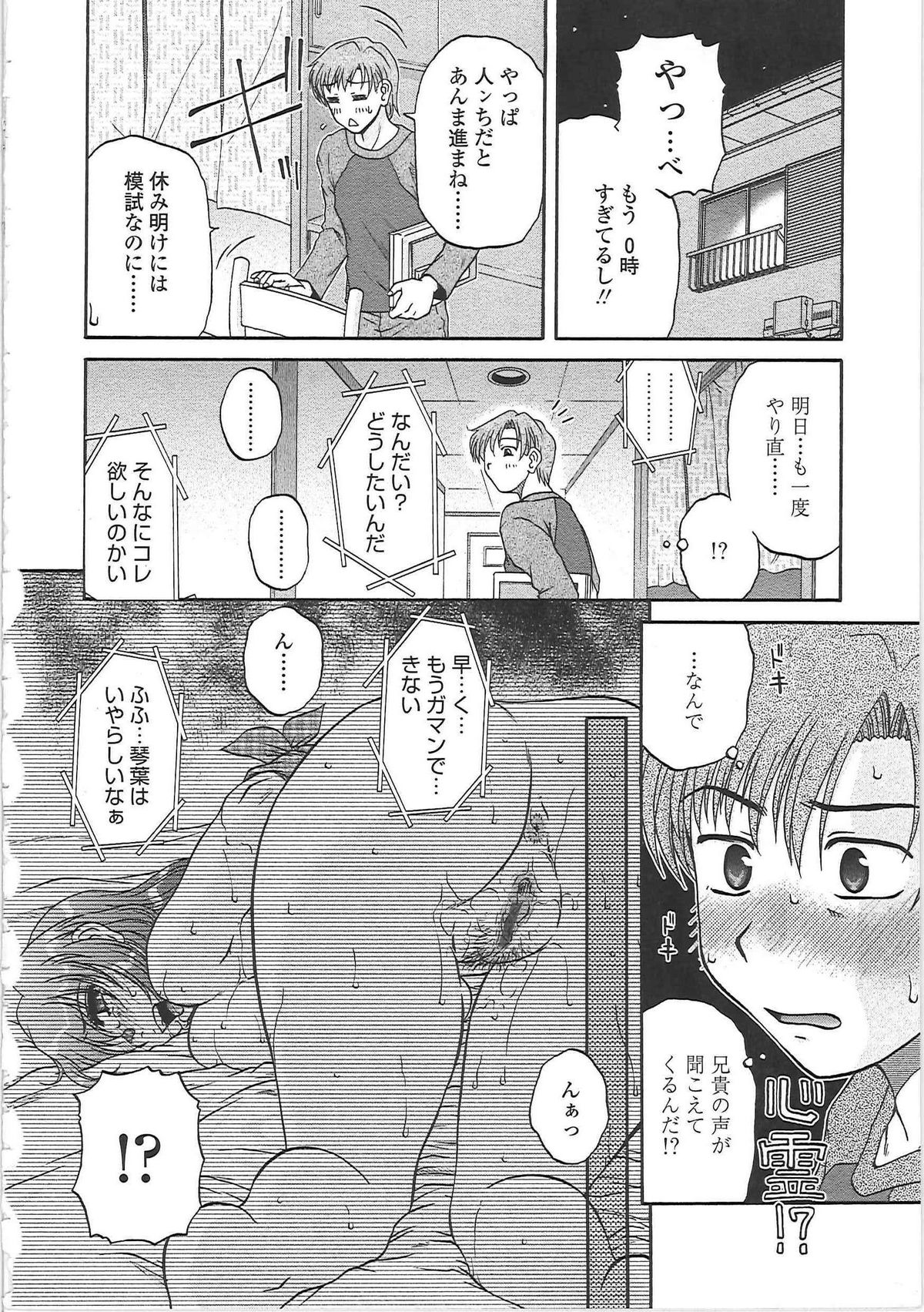 【エロ漫画】【エロ漫画】兄貴とハメ撮り動画を見てオナニーして性処理する未亡人の義姉…エロ動画を見ながらオナニーする義姉を覗く義弟がバレてしまい逆レイプされちゃう！【胡桃屋ましみん：PUSH WIPE 】