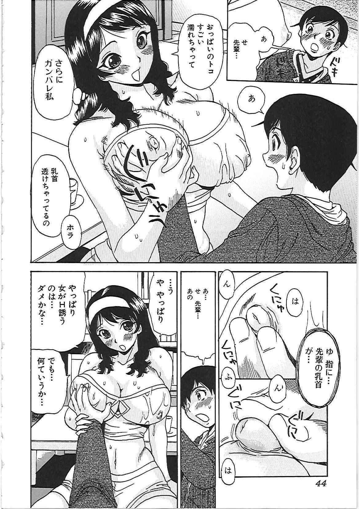 【エロ漫画】【エロ漫画】エッチな格好で彼をリードする巨乳の先輩彼女…乳首舐めやクンニをされて生ハメすると中出し絶頂イキしちゃう【ペニシリンXI：先輩ガンバってH】