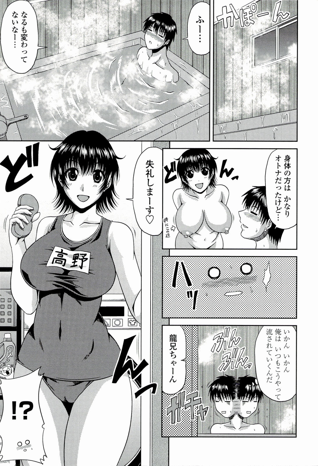 【エロ漫画】【エロ漫画】エッチにハマるどエロ爆乳お姉さん…淫乱で従順な彼女は正常位や騎乗位でひたすら中出しハメ！【甲斐ひろゆき：真夏の花園】