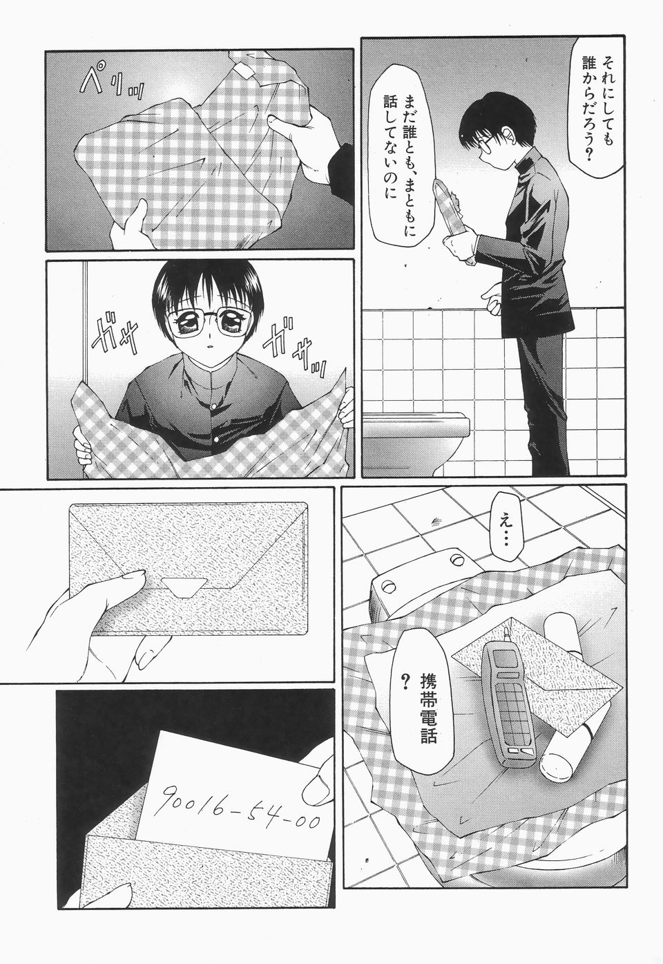 【エロ漫画】【エロ漫画】母親のパンツでオナニーをしちゃう息子…電話越しでエッチな声に興奮して射精しちゃう【風船クラブ：リビドーY】